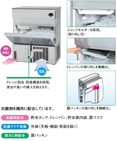 SIM-AS4500 パナソニック キューブアイス製氷機 アンダーカウンター