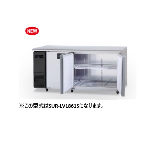 SUR-LV1861S パナソニック コールドテーブル冷蔵庫 旧型式：SUR