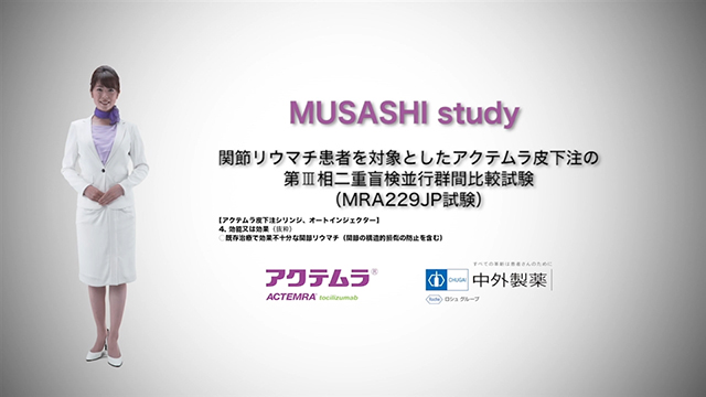 動画で振り返るアクテムラのエビデンスとメカニズム｜PLUS CHUGAI 中外