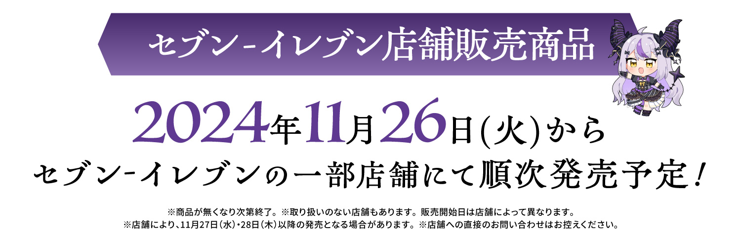 秘密結社holoX ドレスver.｜中外鉱業株式会社 | Chugaionline