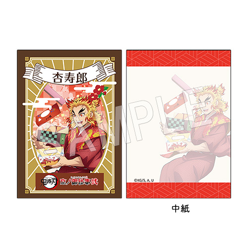 鬼滅の刃 京ノ御仕事弐 通販情報｜中外鉱業株式会社 | Chugaionline