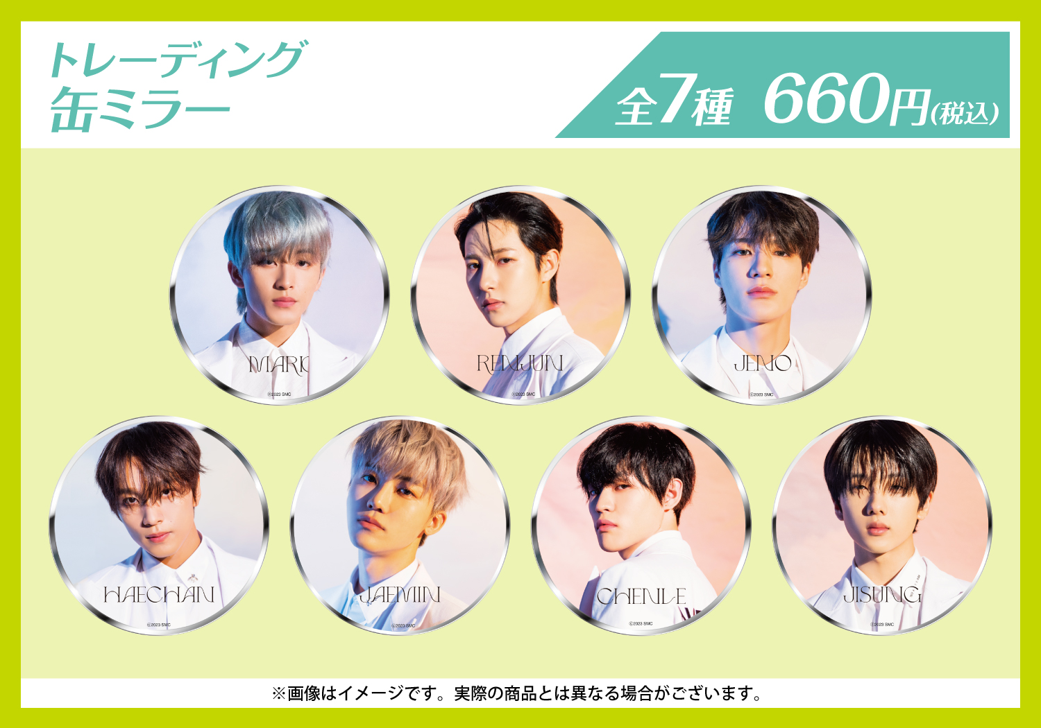 NCT DREAM｜中外鉱業株式会社 | Chugaionline