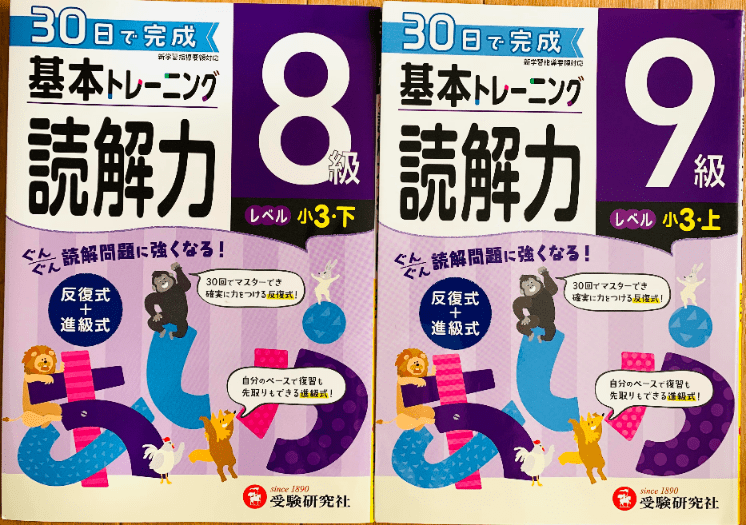 Z会中学受験コースを4年生から始めたい方へ…現役受講生の本音