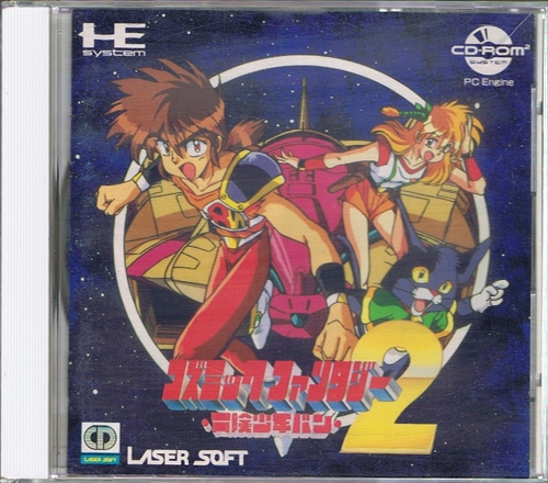 中古ゲーム買取 / コズミックファンタジー2 冒険少年バン PCエンジンCD