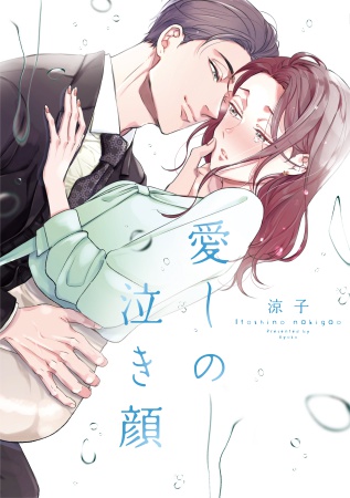 軍神と偽りの花嫁（3） | ボーイズラブ専門販売サイト ☆コミコミ