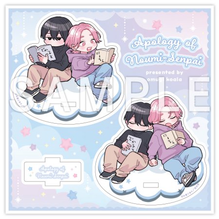 能美先輩の弁明【有償特典・小冊子＋ゆらゆらアクリルスタンド