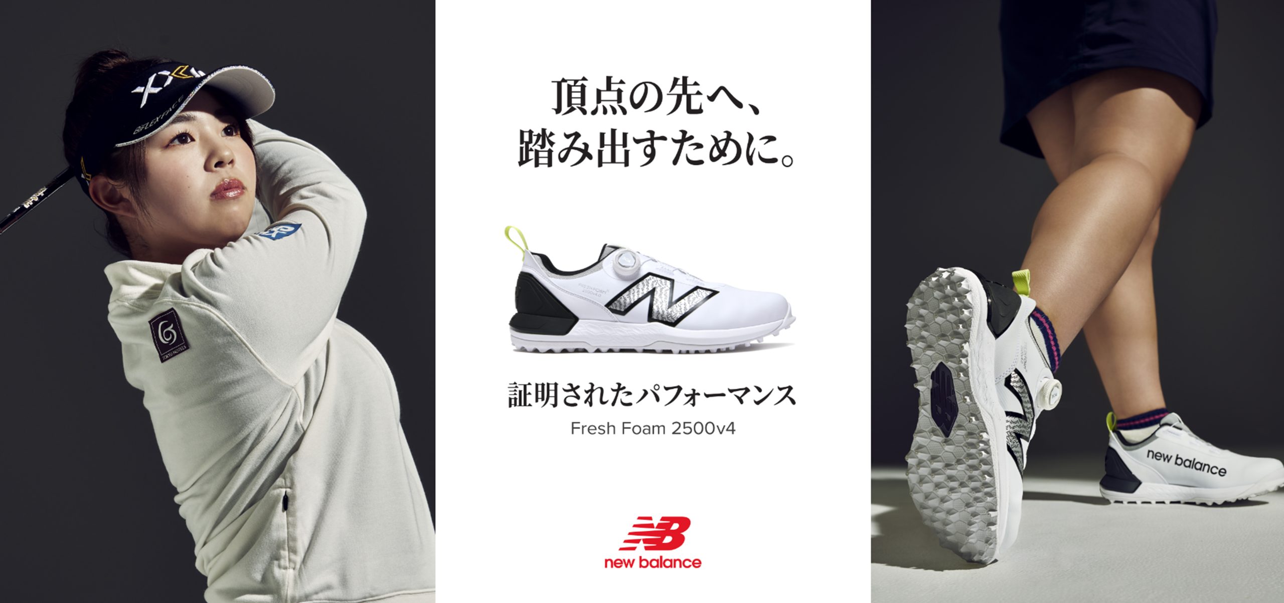 NB公式 - ニュースリリース - ニューバランス ゴルフシューズ トップ