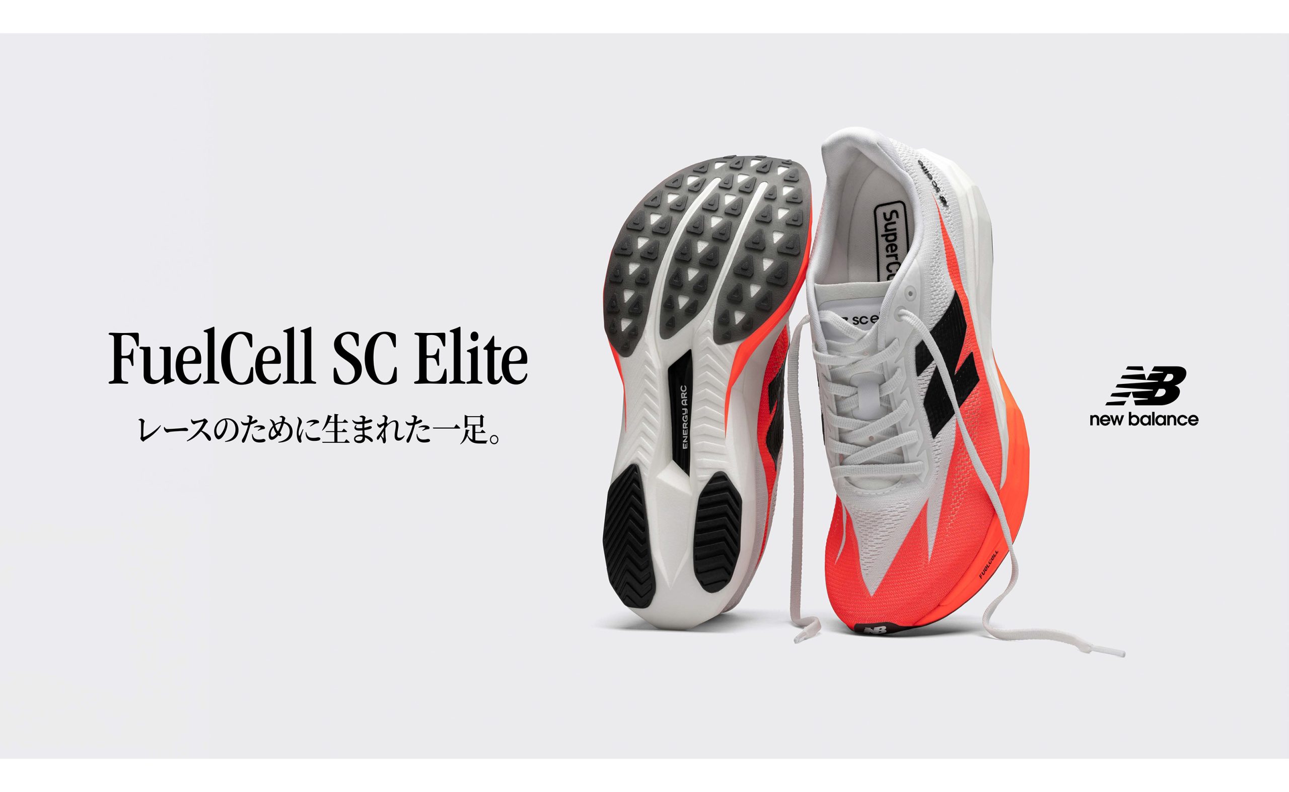 NB公式 - ニュースリリース - レースのために生まれた一足。フル