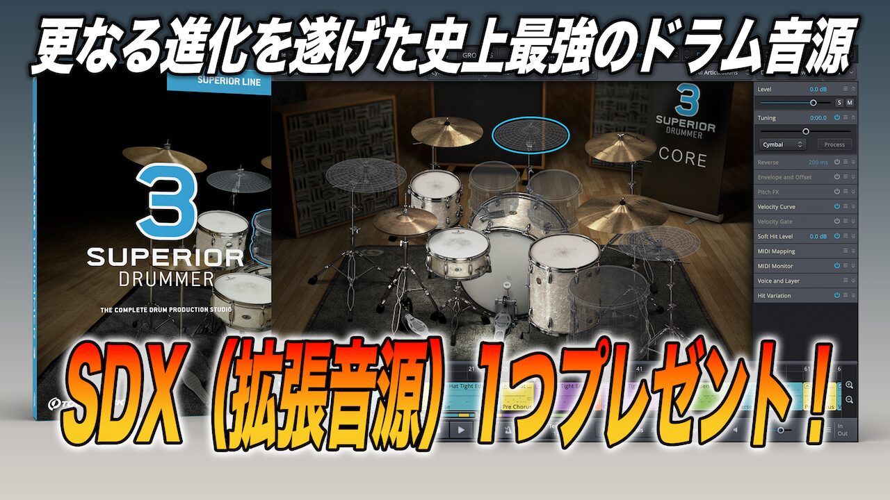 1/13夕方まで】最強のシンセサイザーのひとつ、Vengeance Sound「VPS