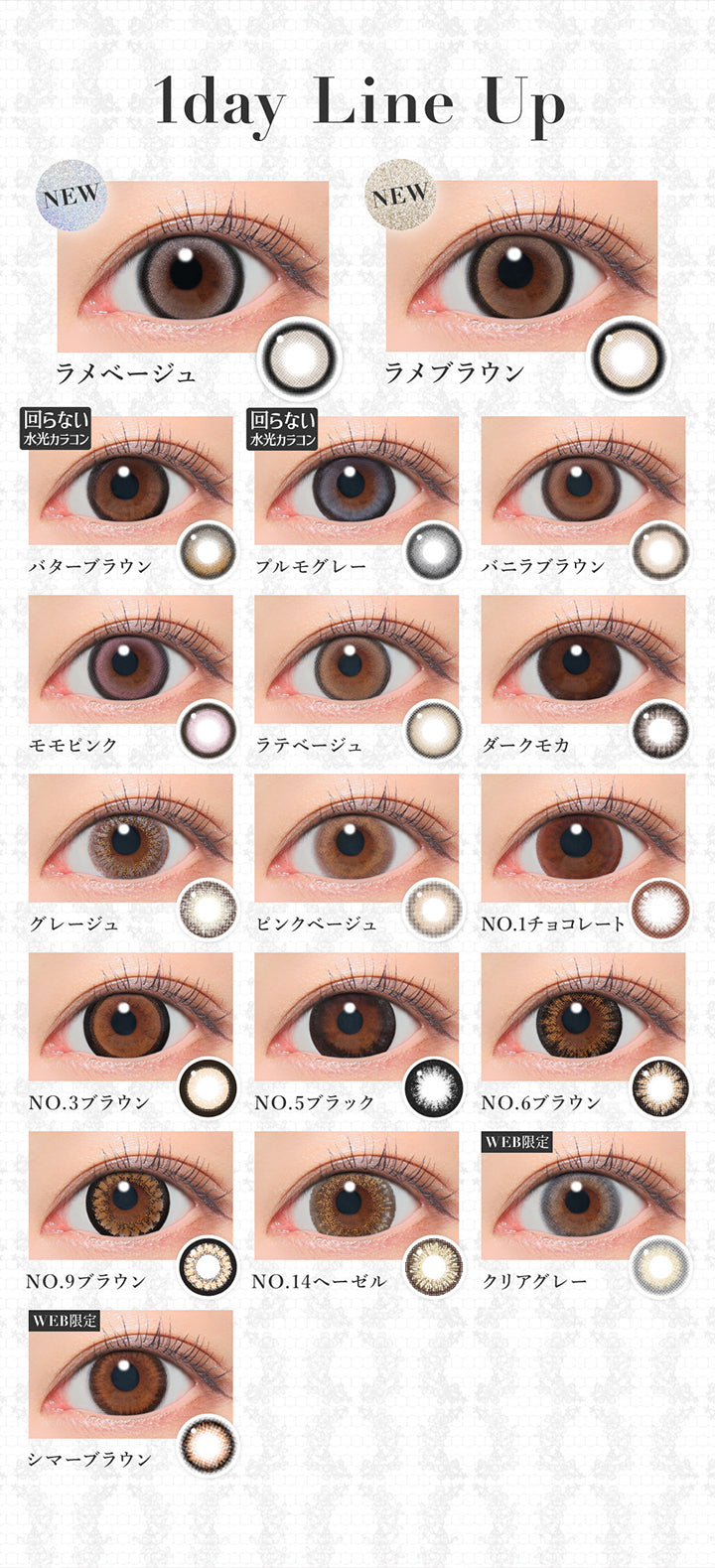シークレットキャンディーマジックワンデー(SECRET CANDYMAGIC 1day
