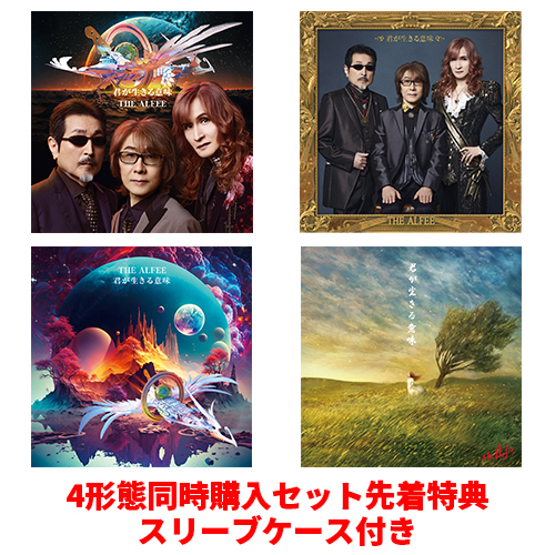 君が生きる意味 [4形態セット][CD][+Blu-ray] - THE ALFEE - UNIVERSAL