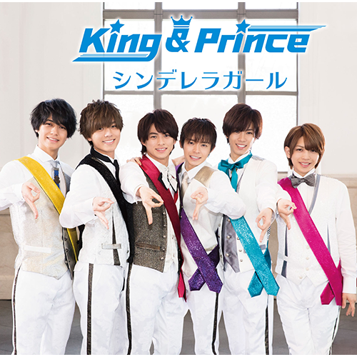 シンデレラガール [UNIVERSAL MUSIC STORE限定][P盤][CD MAXI] - King