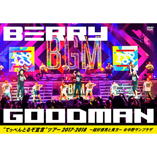 てっぺんとるぞ宣言