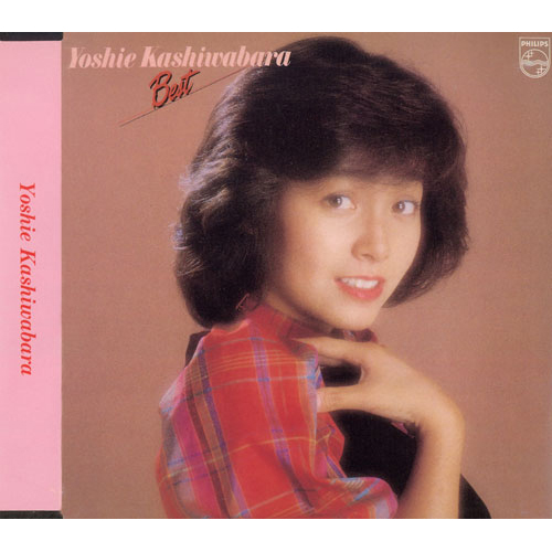 柏原よしえベスト[CD] - 柏原芳恵 - UNIVERSAL MUSIC JAPAN