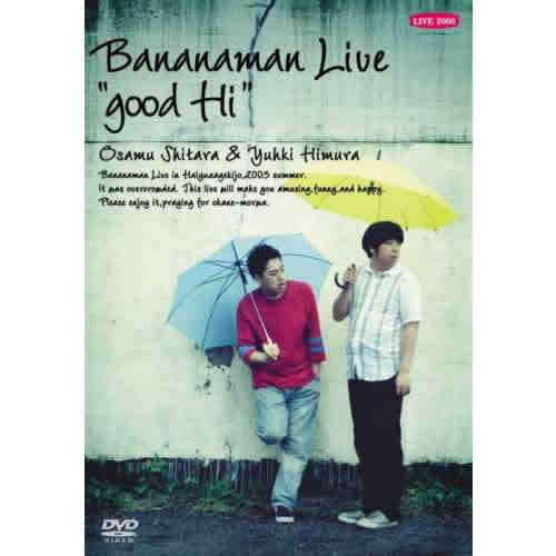 bananaman live“good Hi”[DVD] - バナナマン - UNIVERSAL MUSIC JAPAN