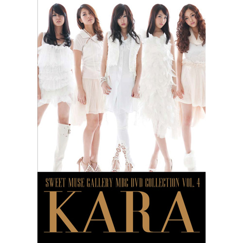 MBC DVD COLLECTION:KARAーSWEET MUSE GALLERY[DVD] - KARA