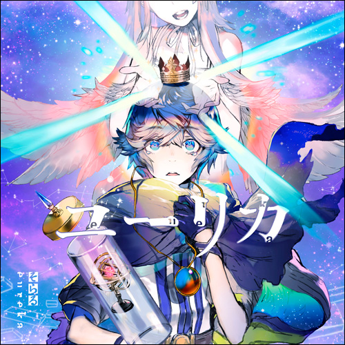 ユーリカ [通常盤][CD MAXI] - そらる - UNIVERSAL MUSIC JAPAN