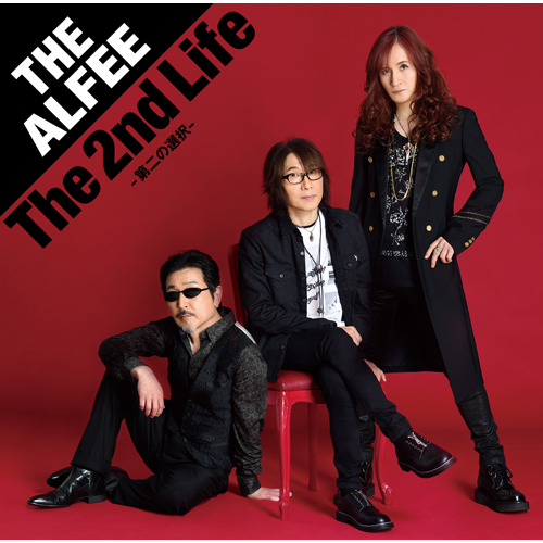 The 2nd Life -第二の選択- [初回限定盤A][CD MAXI] - THE ALFEE