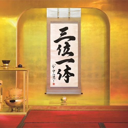 三位一体 [初回限定盤B][CD] - THE ALFEE - UNIVERSAL MUSIC JAPAN