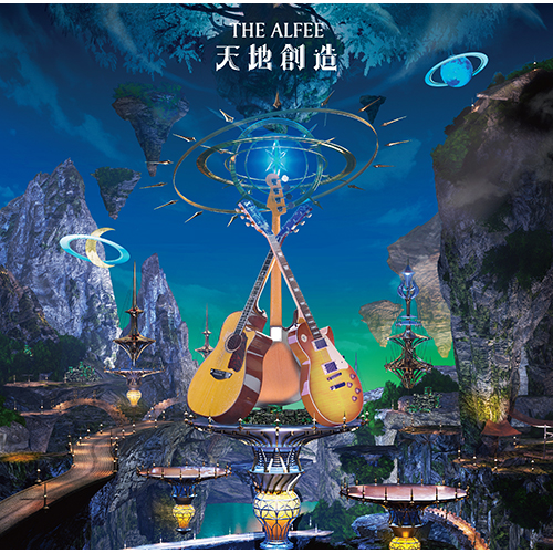 天地創造 [初回限定盤B][CD][+DVD] - THE ALFEE - UNIVERSAL MUSIC JAPAN