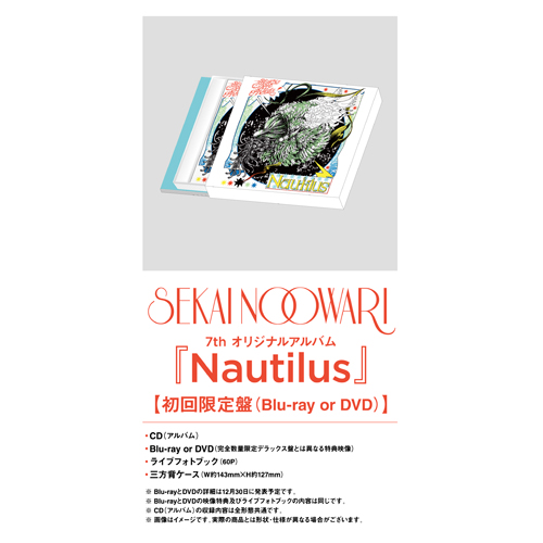 Nautilus [初回限定盤][CD][+DVD] - SEKAI NO OWARI - UNIVERSAL MUSIC