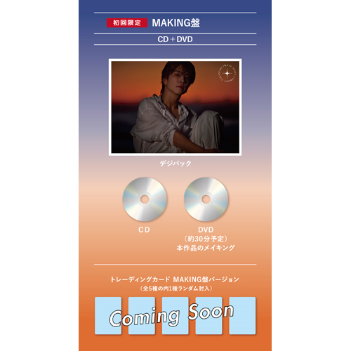 SPACE COWBOY [初回限定：MAKING盤][CD][+DVD] - 岩田剛典 - UNIVERSAL