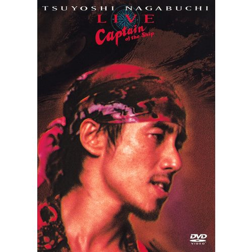 LIVE Captain of the Ship[DVD] - 長渕 剛 - UNIVERSAL MUSIC JAPAN