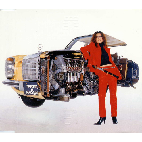 罪と罰[CDシングル] - 椎名林檎 - UNIVERSAL MUSIC JAPAN