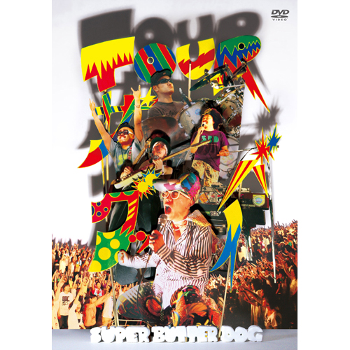TOUR ザ・グッバイ(通常盤)[DVD] - SUPER BUTTER DOG - UNIVERSAL