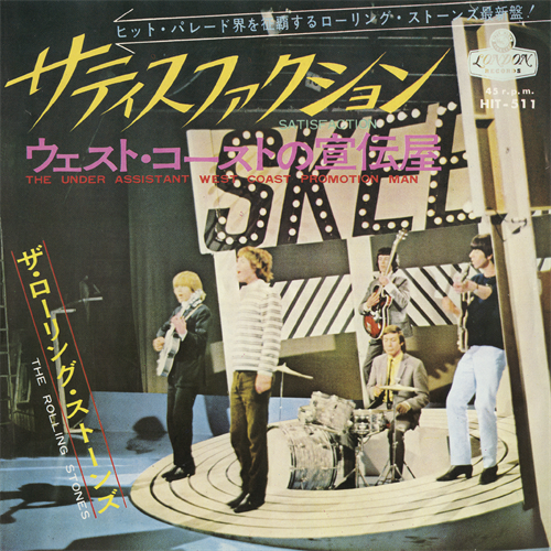 サティスファクション [SHM-CD][CD] - ザ・ローリング・ストーンズ