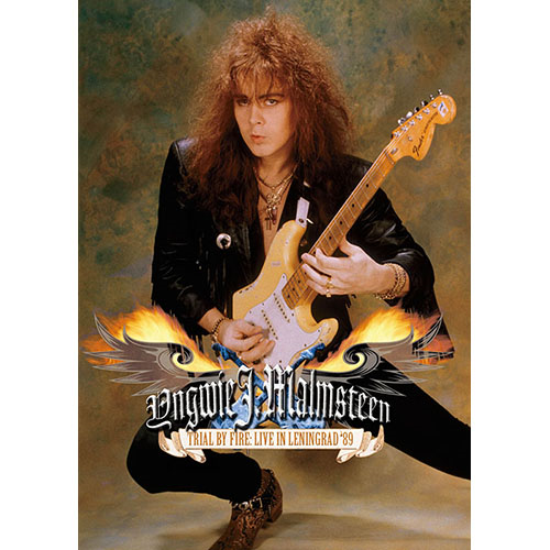 トライアル・バイ・ファイアー：ライヴ・イン・レニングラード '89[DVD