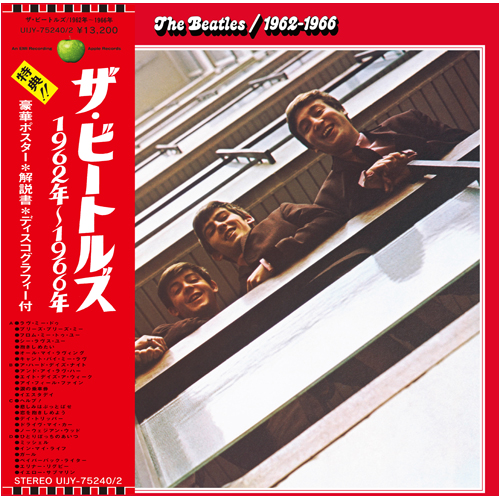 ザ・ビートルズ 1962年～1966年』 2023エディション [3LP][直輸入盤