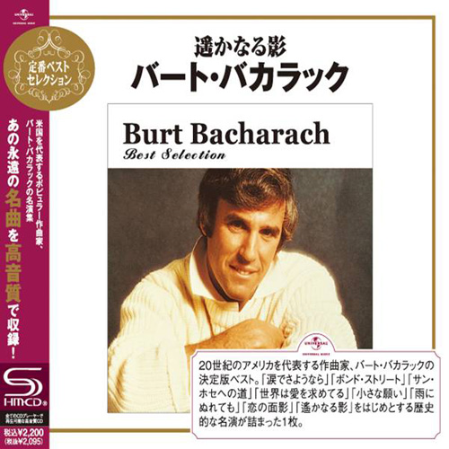 遥かなる影~バート・バカラック・ベスト・セレクション [SHM-CD][CD