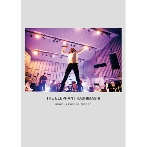 エレファントカシマシ 日比谷野外大音楽堂2019 7月6日,7日 [通常盤