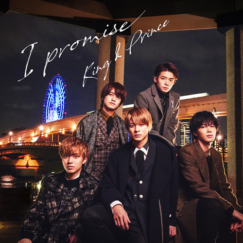 I promise [通常盤][CD MAXI] - King & Prince - UNIVERSAL MUSIC JAPAN