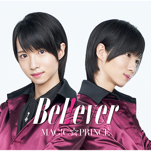 B e l ! e v e r [通常盤][CD] - MAG!C☆PRINCE - UNIVERSAL MUSIC JAPAN