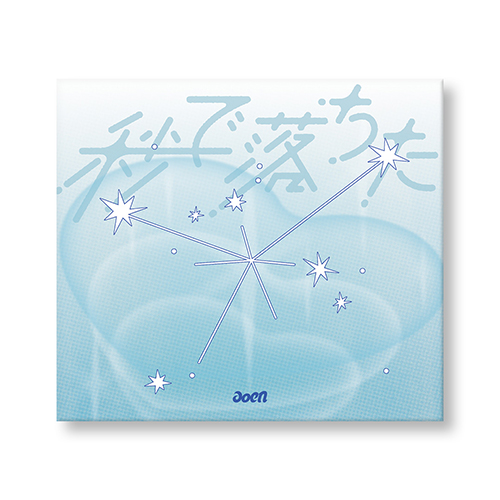秒で落ちた [初回限定盤][CD MAXI] - aoen - UNIVERSAL MUSIC JAPAN
