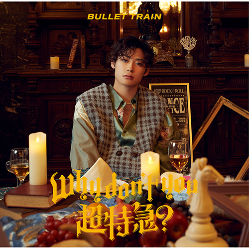 Why don't you 超特急？ [初回限定メンバーソロ盤(アロハ盤)][CD] - 超