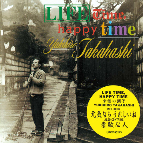 Heart of Hurt [限定盤] [SHM-CD][CD] - 高橋幸宏 - UNIVERSAL MUSIC JAPAN