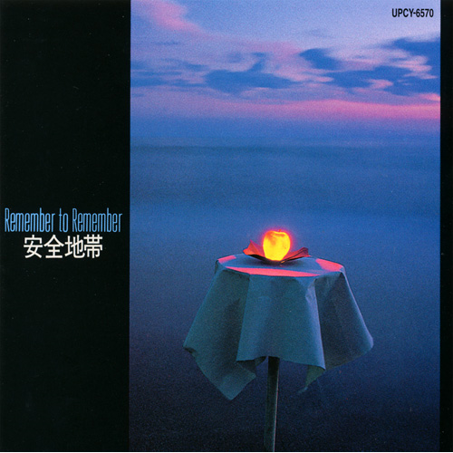 安全地帯 I Remember to Remember [SHM-CD][CD] - 安全地帯