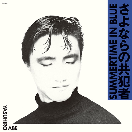 SUMMERTIME IN BLUE-さよならの共犯者 [SHM-CD][CD] - 安部恭弘