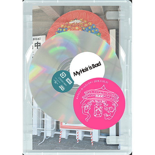 My Hair is Bad ギャラクシーホームランツアー 2018.3.30,31[DVD] - My