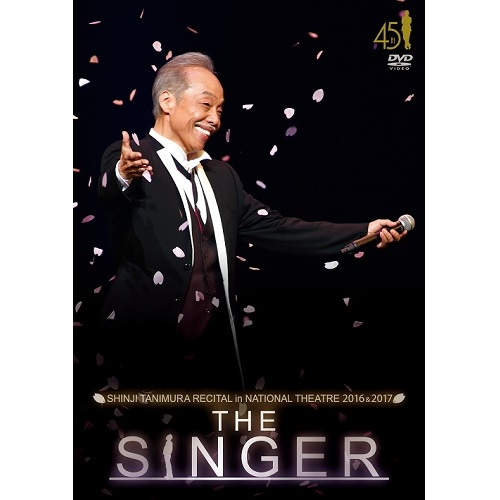 谷村新司リサイタル in 国立劇場「THE SINGER」2016 & 2017[Blu-ray