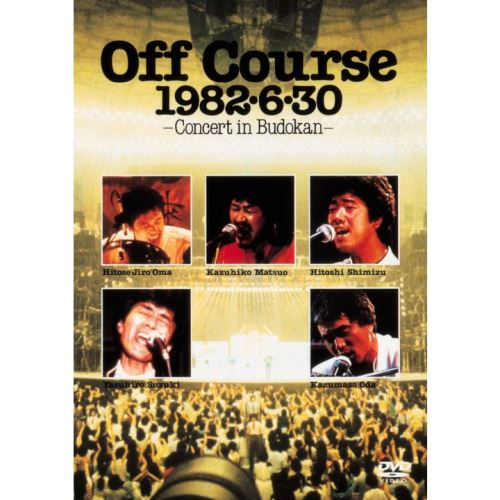 Off Course 1982・6・30 武道館コンサート[DVD] - オフコース