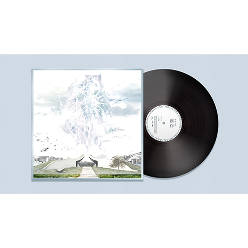 創作[アナログ] - ヨルシカ - UNIVERSAL MUSIC JAPAN