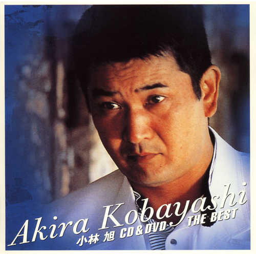 CD & DVD THE BEST 小林旭[CD] - 小林旭 - UNIVERSAL MUSIC JAPAN