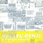 光GENJI All SONGS REQUEST」 中古CD | ブックオフ公式オンラインストア