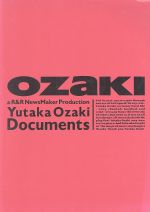 追悼・尾崎豊フォトグラフス・アンド・ドキュメンツ 中古本・書籍