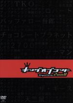 キングオブコント 2008〜2014DVD 7枚セット キングオブコント2014