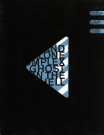 攻殻機動隊 STAND ALONE COMPLEX BOX 1(Blu-ray Disc) 中古DVD